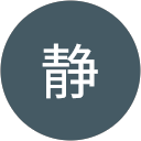 王静 profile picture